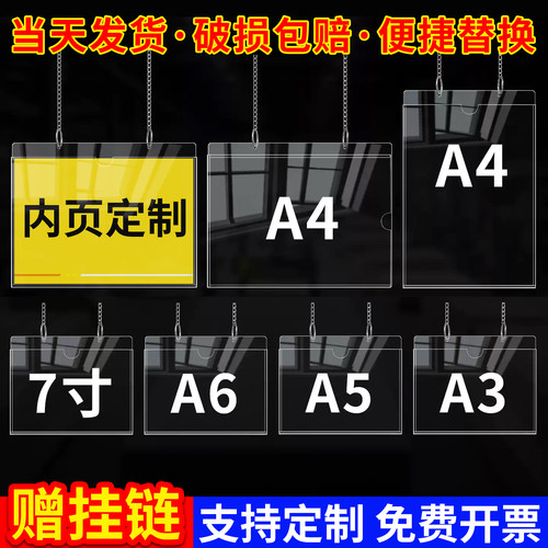 【赠挂链】亚克力悬挂吊牌/定制