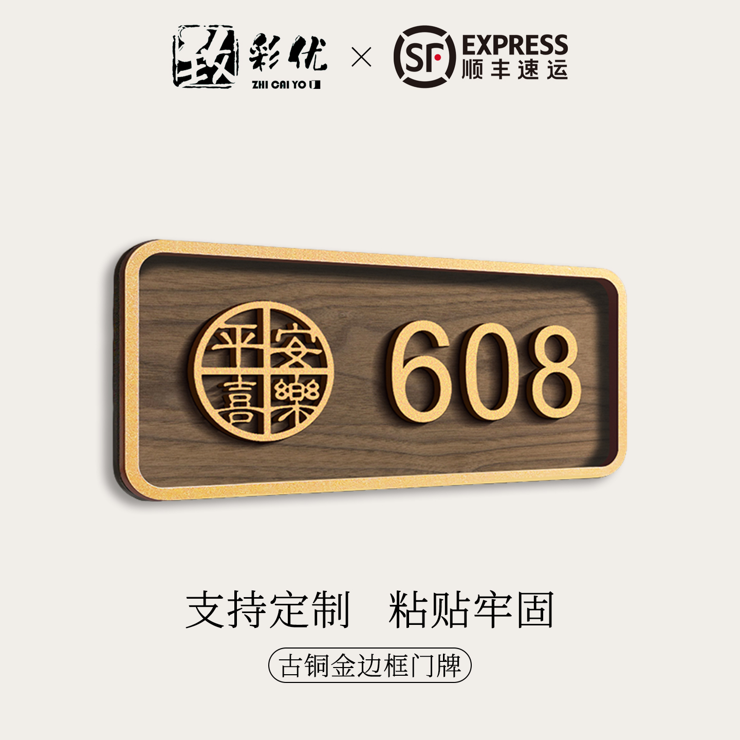 2026年新款高端大气门牌号定制