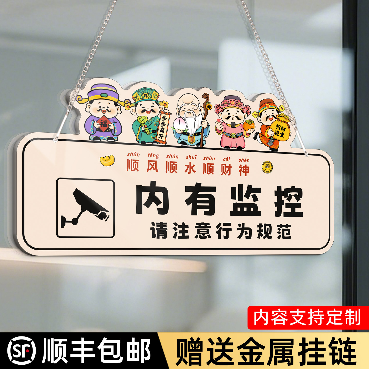 创意内有监控挂牌提示牌定制贵重物品妥善保管温馨指示标志贴纸店铺店内偷一罚十警告警示标识贴卡通牌子标牌