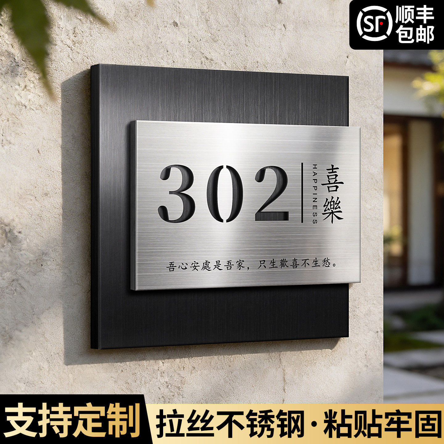 门牌号码牌家用定制免打孔入户门不锈钢金属标识铭牌高档别墅公寓门口
