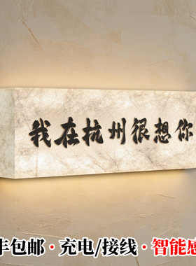 杜邦纸灯箱发光门牌我在xx很想你路牌想你的风还是吹到了店门口吸引顾客神器网红打卡指示牌个性宣纸招牌定制