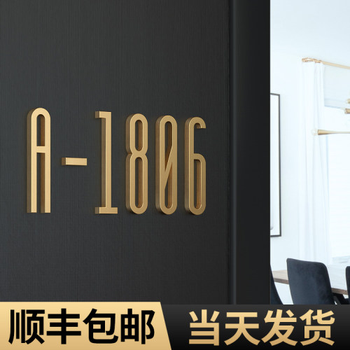 致彩优北欧风数字门牌古铜金立体