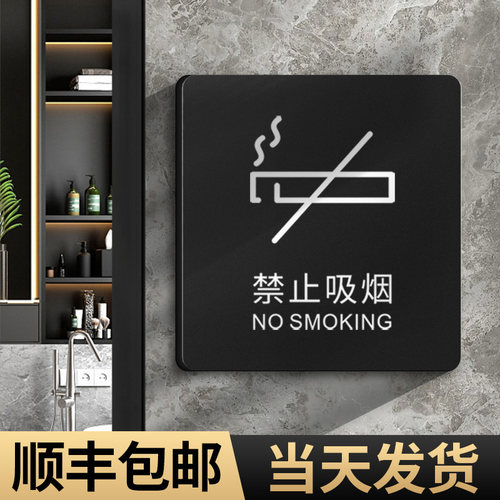 致彩优黑亚克力磨砂标识牌