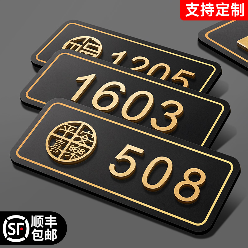 高级感门牌号码牌家用入户门号