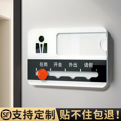 亚克力可更换人员去向牌名字定制