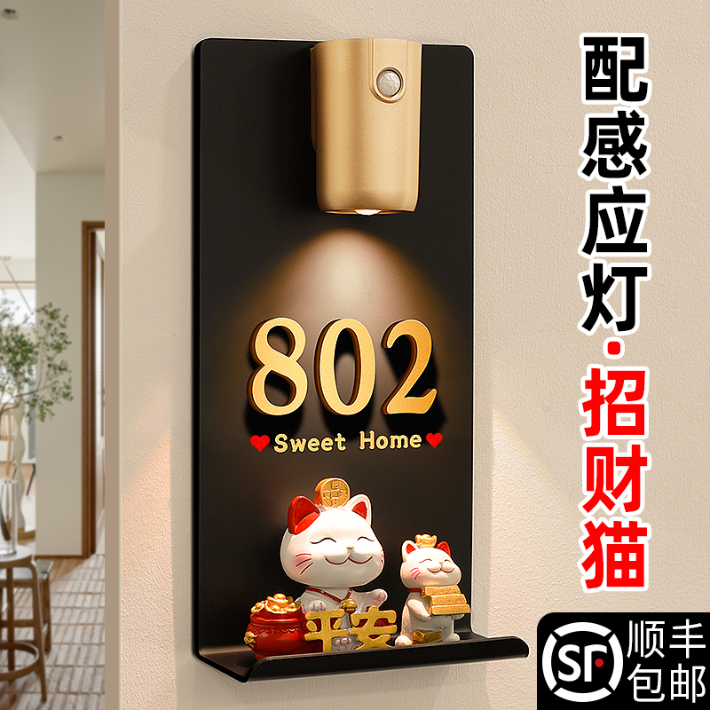 门牌号高级感轻奢创意仪式感房号