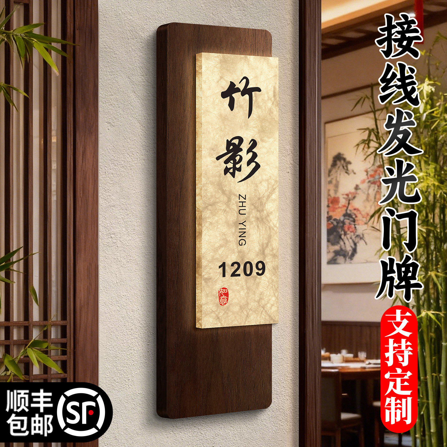 杜邦纸门牌号高级感轻奢创意灯箱图片