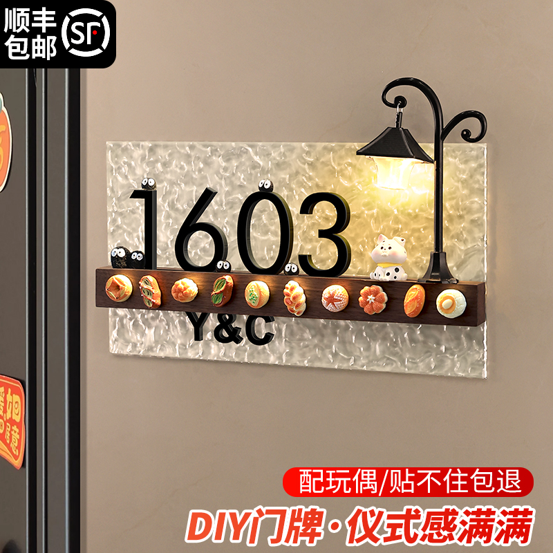门牌2025新款创意定制