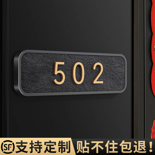 新中式中古风门牌号定制洞石