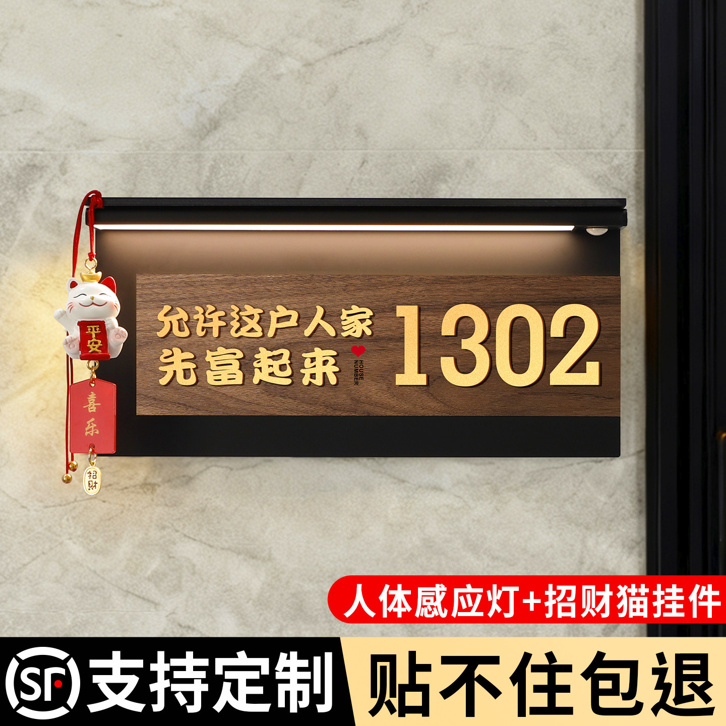 门牌号高级感轻奢创意图片