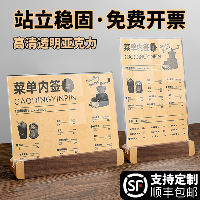 高档菜单展示牌价目表设计制作