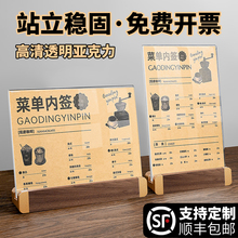 高档菜单展示牌价目表台卡设计制作价格价签会员充值桌面立牌收银台吧台立式台牌框摆台a4横版竖版亚克力定制