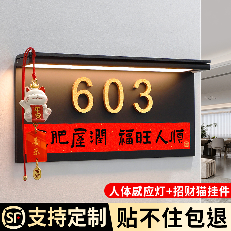 门牌号高级感轻奢创意定制