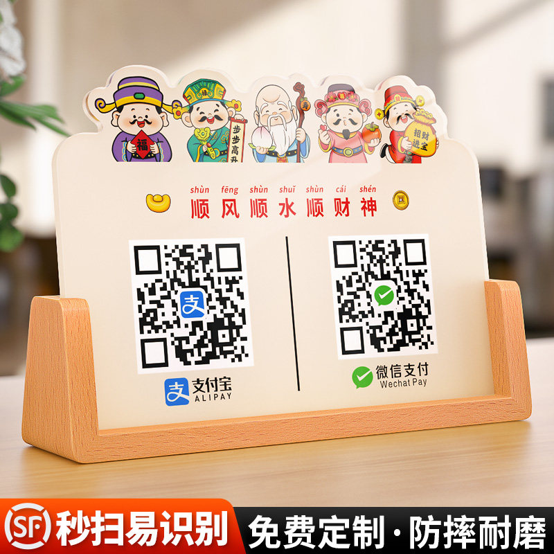 收付款二维码展示牌定制高级轻奢风微信支付宝收款码摆台制作抖音扫码加老板创意收银wifi二合一收钱贴纸立牌,文具电教/文化用品/商务用品,标志牌/提示牌/付款码,淘宝优惠券,粉丝福利购,淘宝优惠卷