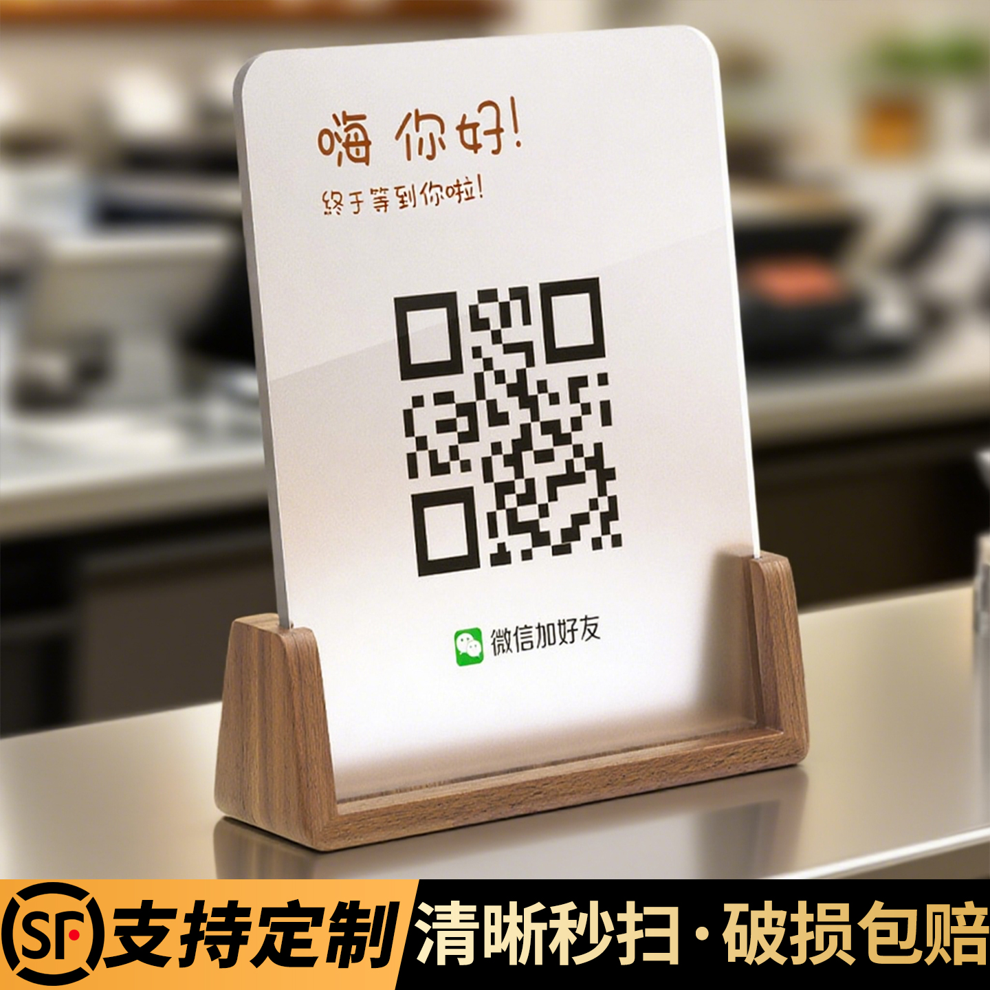 收付款收款码定制二维码展示牌