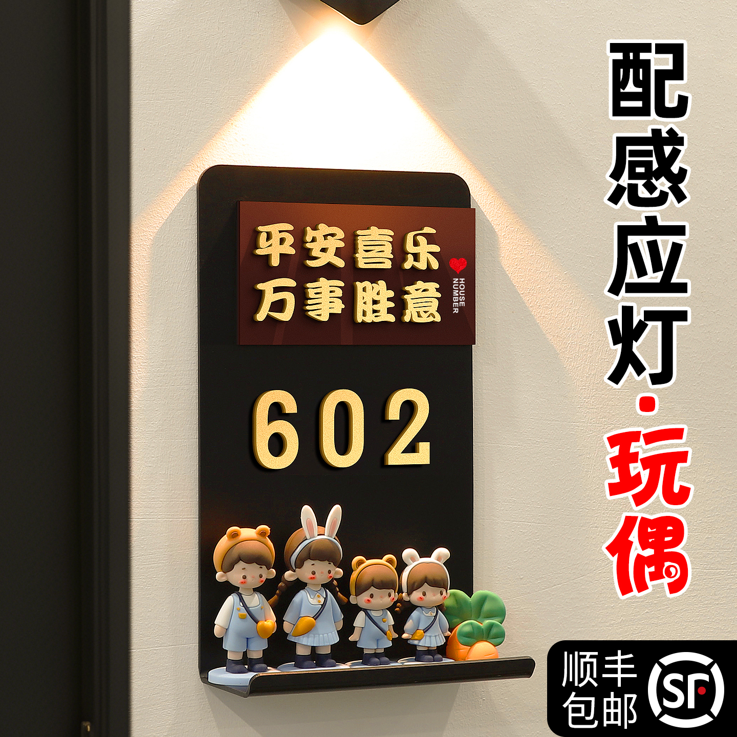 门牌号高级感轻奢创意