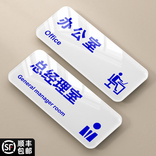 办公室门牌标识牌高级感
