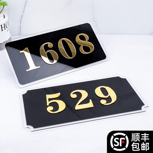 门牌号码牌家用住宅房间数字贴