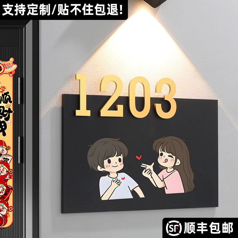 入户门牌号高级感定制轻奢创意图片