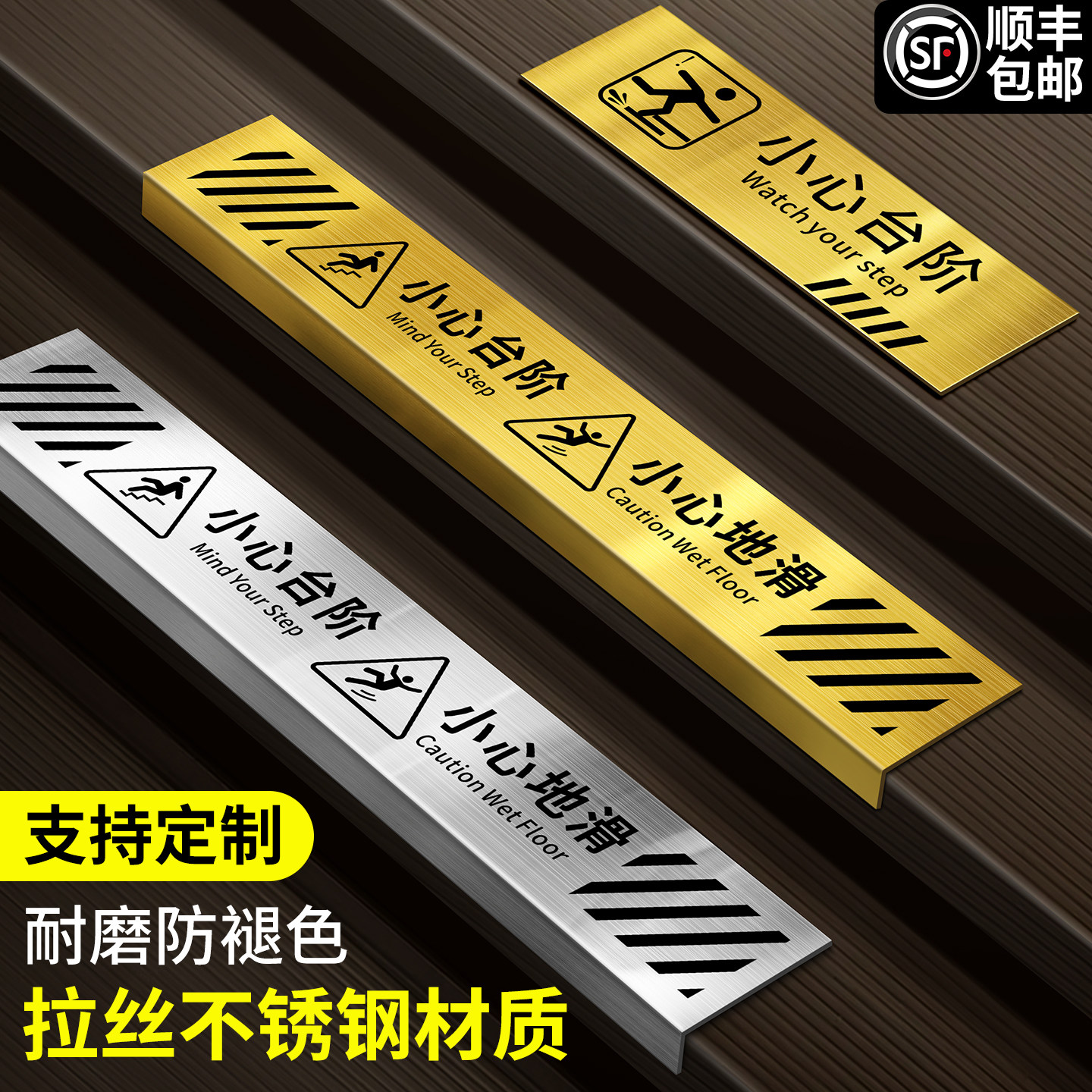 小心台阶地贴定制注意楼梯脚下地滑提示牌当心滑倒摔倒警示贴纸防水耐磨不锈钢金属标志户外地标地面安全指示