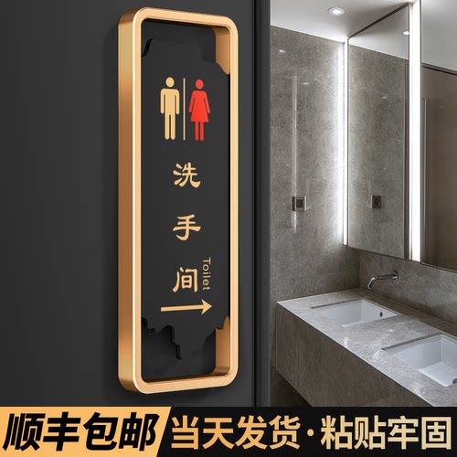 卫生间创意指示牌洗手间标识门牌