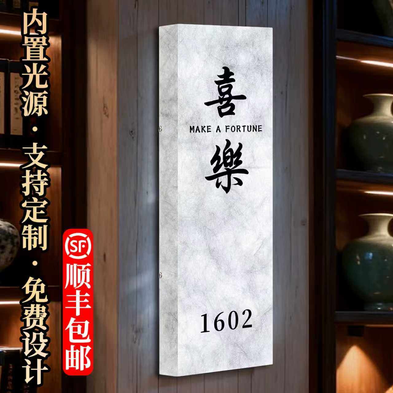 入户门牌号高级感公司办公室发光字灯箱定制定做卫生间杜邦纸挂牌亚克力网吧工作室logo门口充电接电式提示牌,文具电教/文化用品/商务用品,标志牌/提示牌/付款码,淘宝优惠券,粉丝福利购,淘宝优惠卷