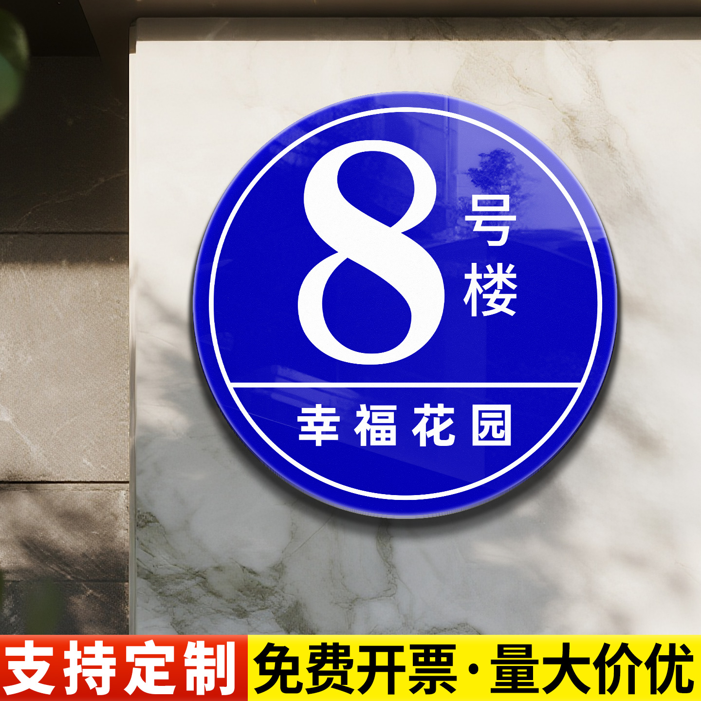 小区楼号牌高级创意定制2025新款