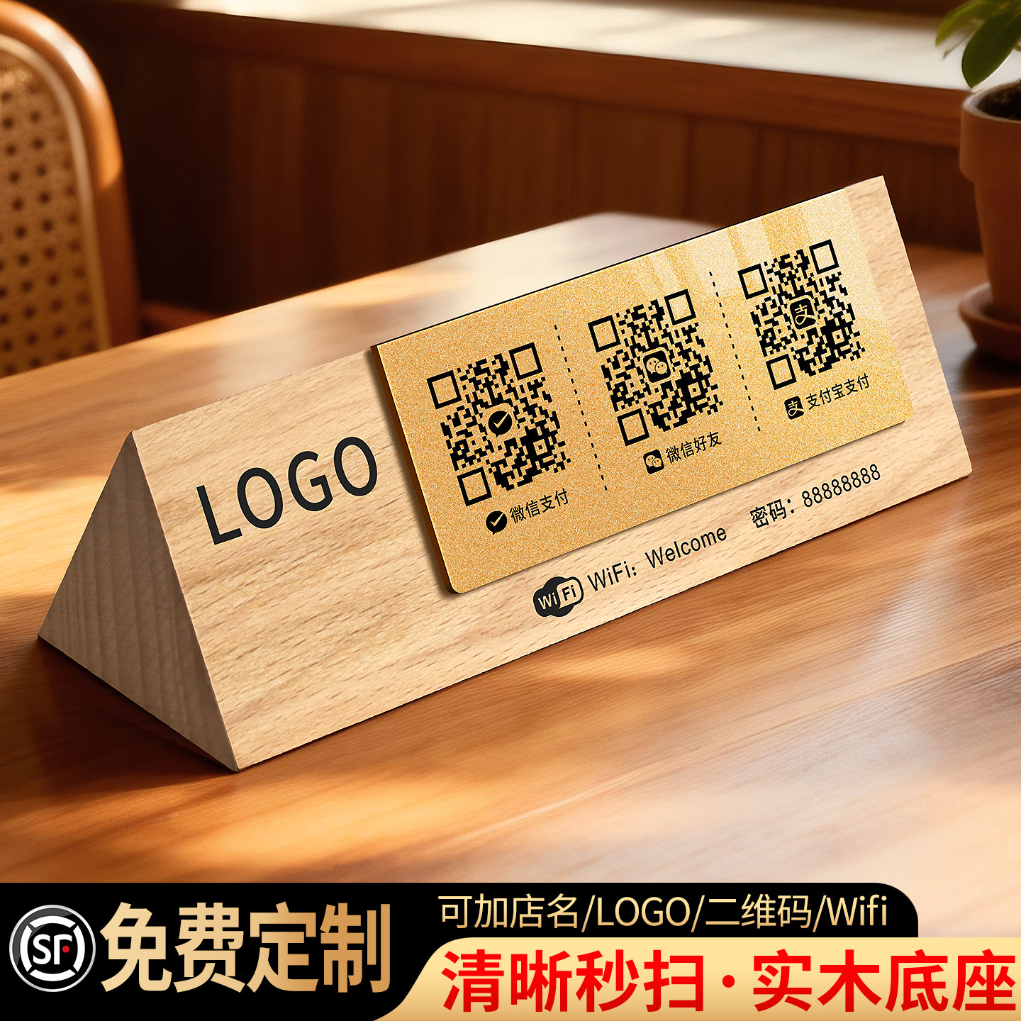 收付款二维码展示牌定制图片