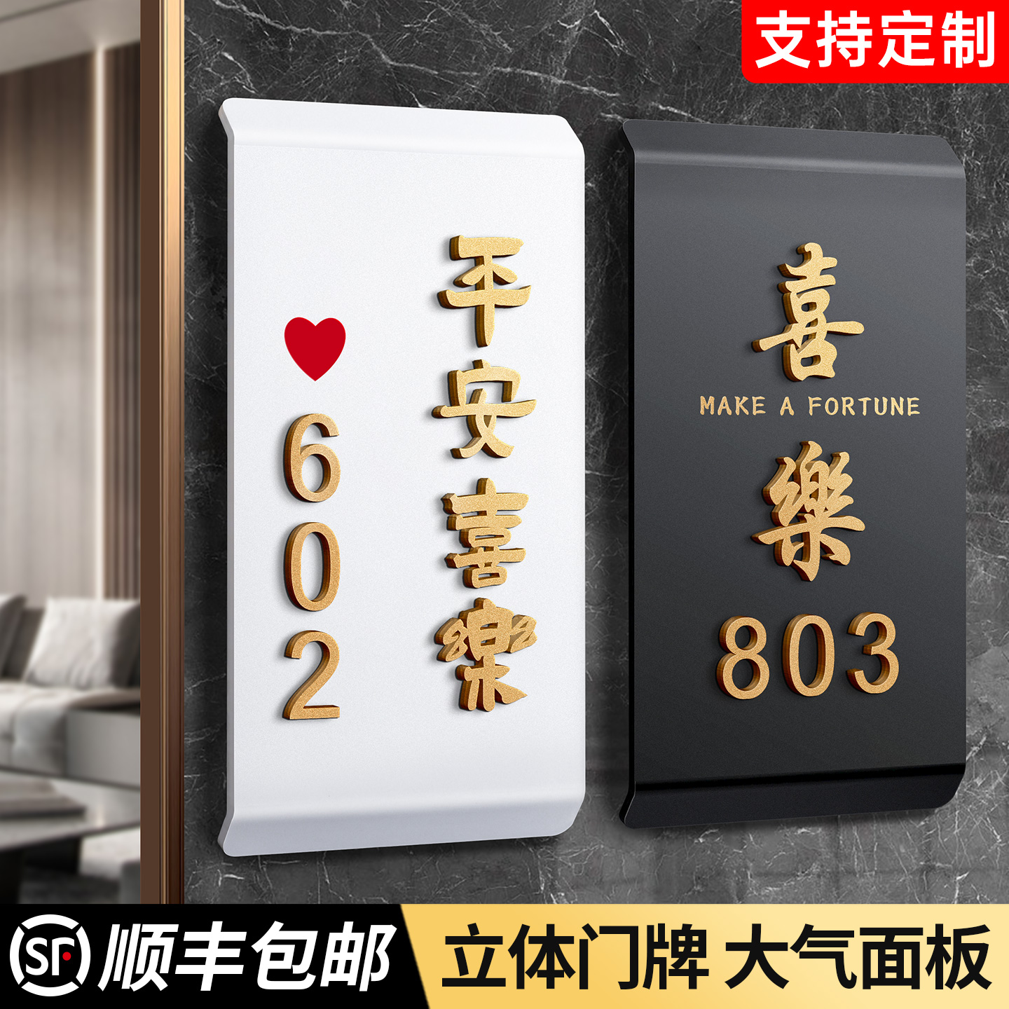 入户门牌号高级感轻奢创意简约风