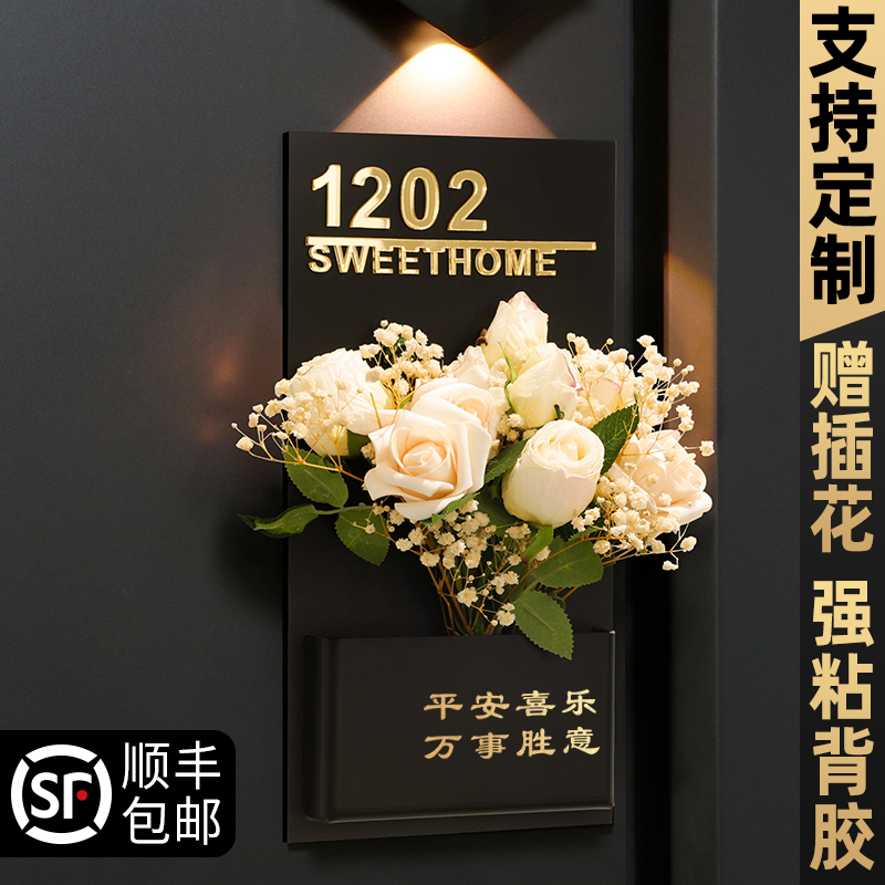 门牌号高级感轻奢创意欢迎回家