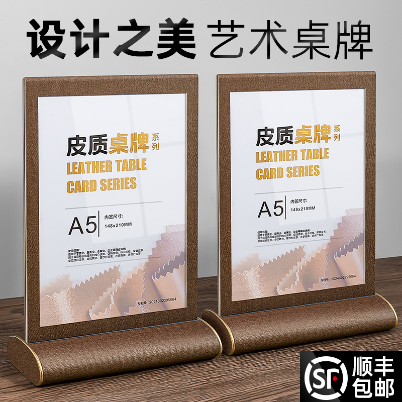 价格展示牌桌面餐桌广告台牌