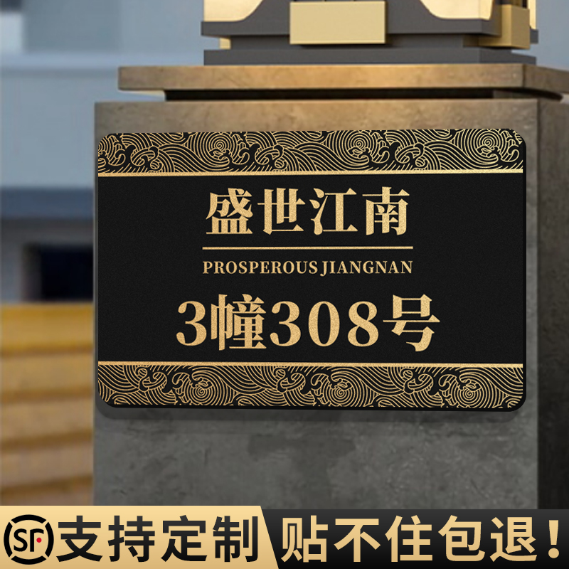 门牌定制号码牌家用别墅院子庭院