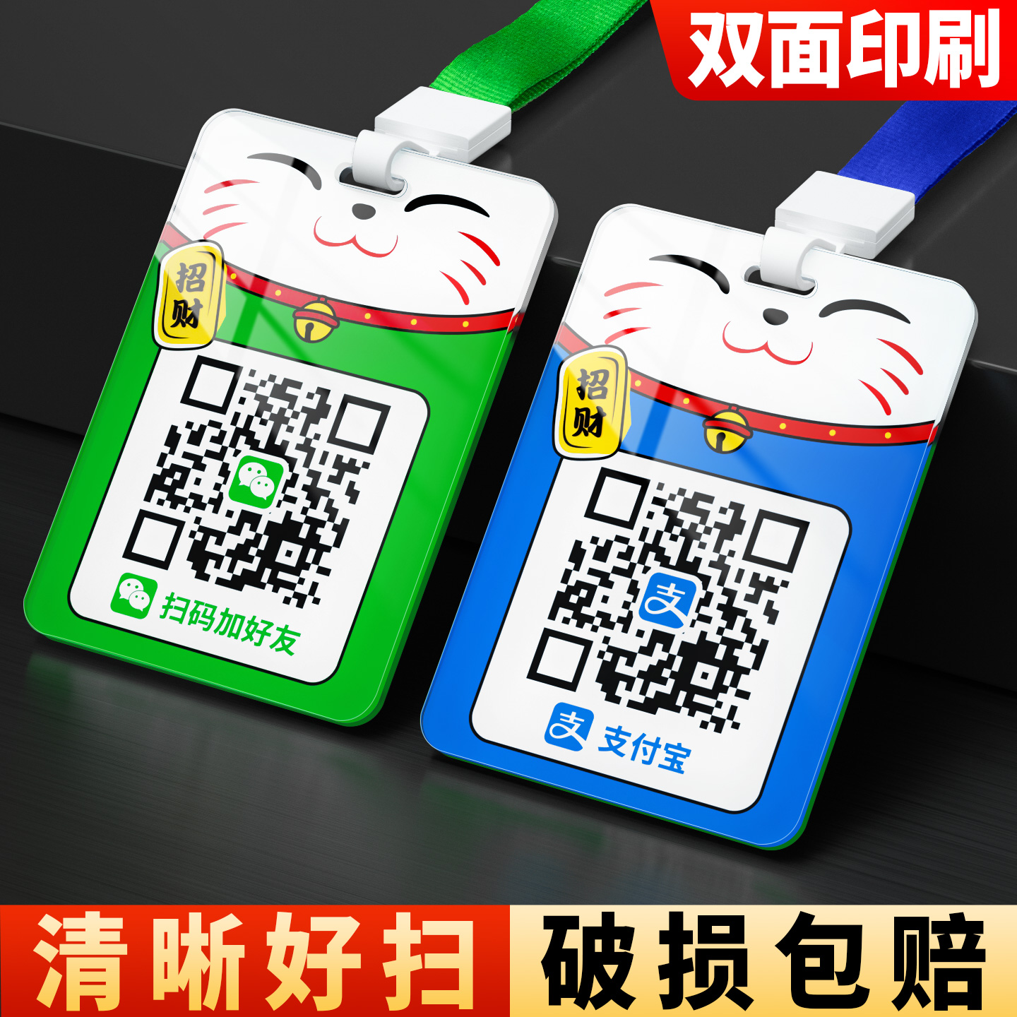 收款码挂牌收银台微信扫一扫牌子