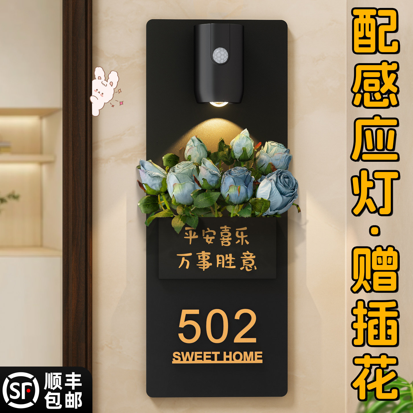 门牌号码牌家用高级感轻奢创意房间号定制农村自建房大门标识贴入户插花挂件欢迎回家仪式感装饰摆件室外门挂