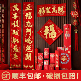 福星高照2026年新款对联春联马年车库入门公司大门挂式高级感礼盒