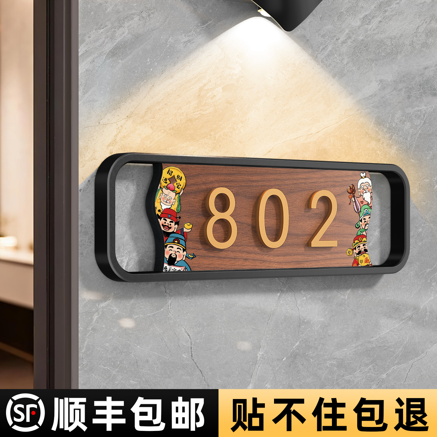 中古风门牌号码牌家用创意装饰