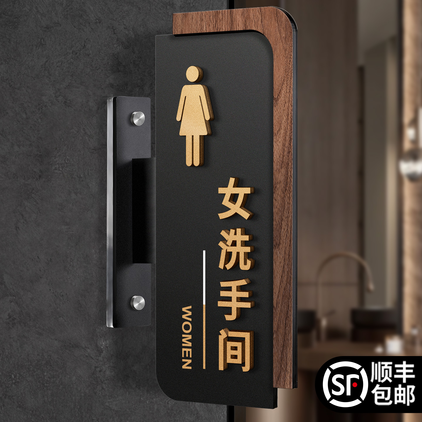 【侧挂安装】男女卫生间标识牌
