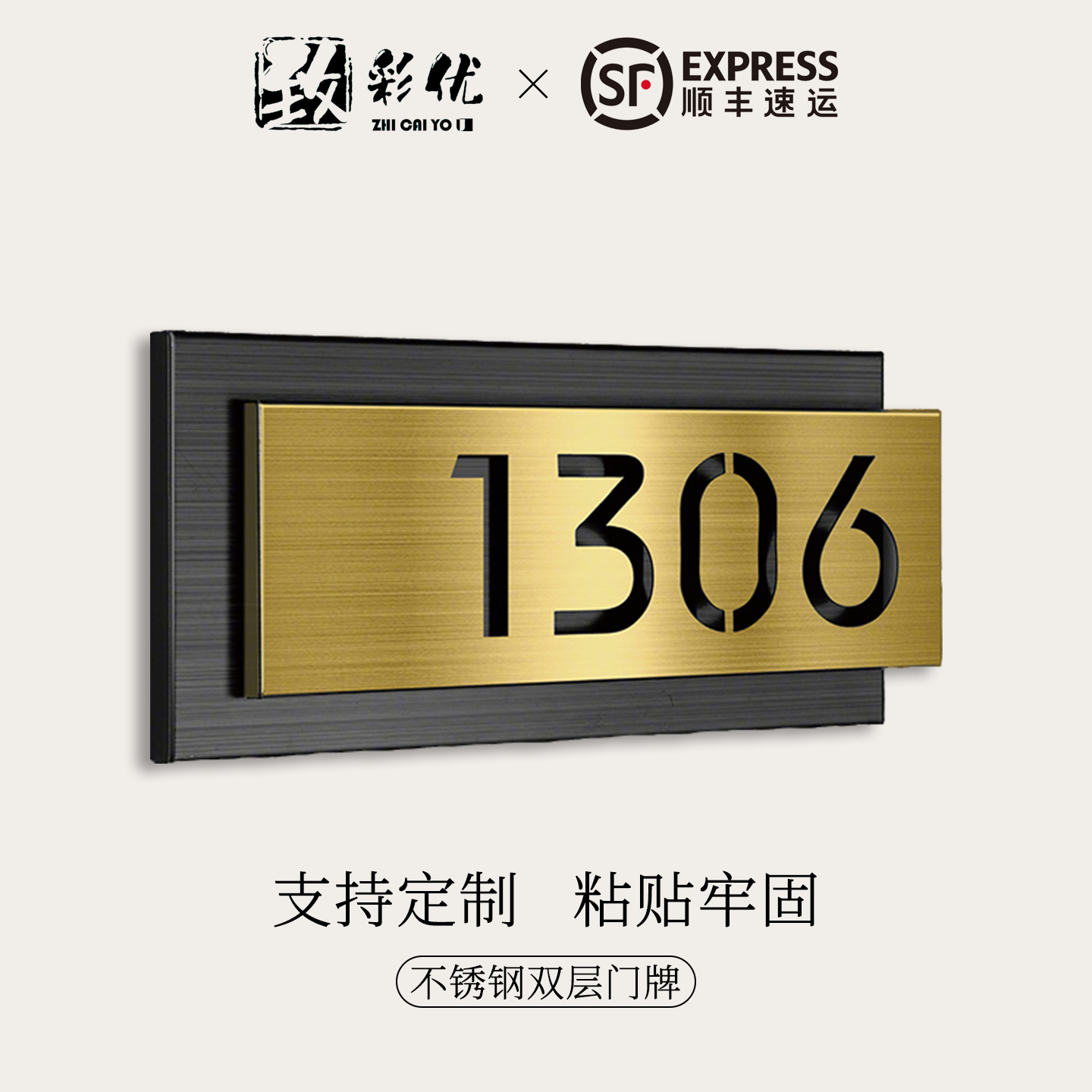 不锈钢门牌号码牌家用高级感定制