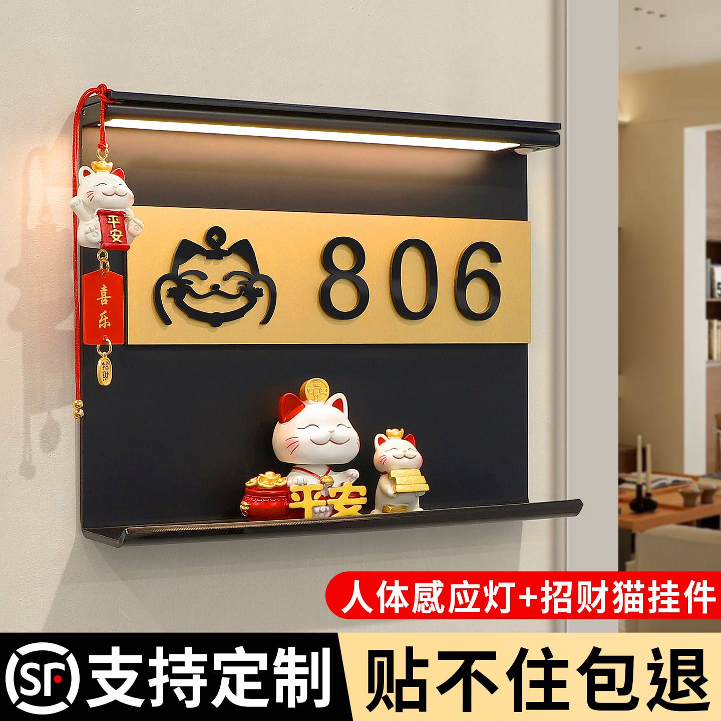 入户门牌号高级感定制