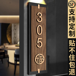 门牌号高级感轻奢创意入户号码牌家用磁吸感应灯发光定制竖版竖式高端大气免打孔房间门口一门一景中式房号贴