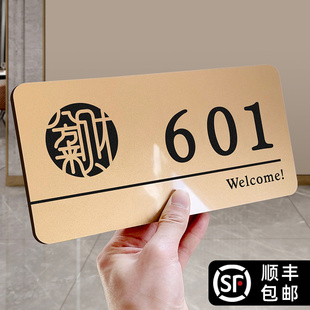 数字贴入户门装 牌家用房间号订制酒店包厢包间棋牌室包房别墅民宿住宅个性 饰制作贴纸定制 门牌号码 亚克力中式