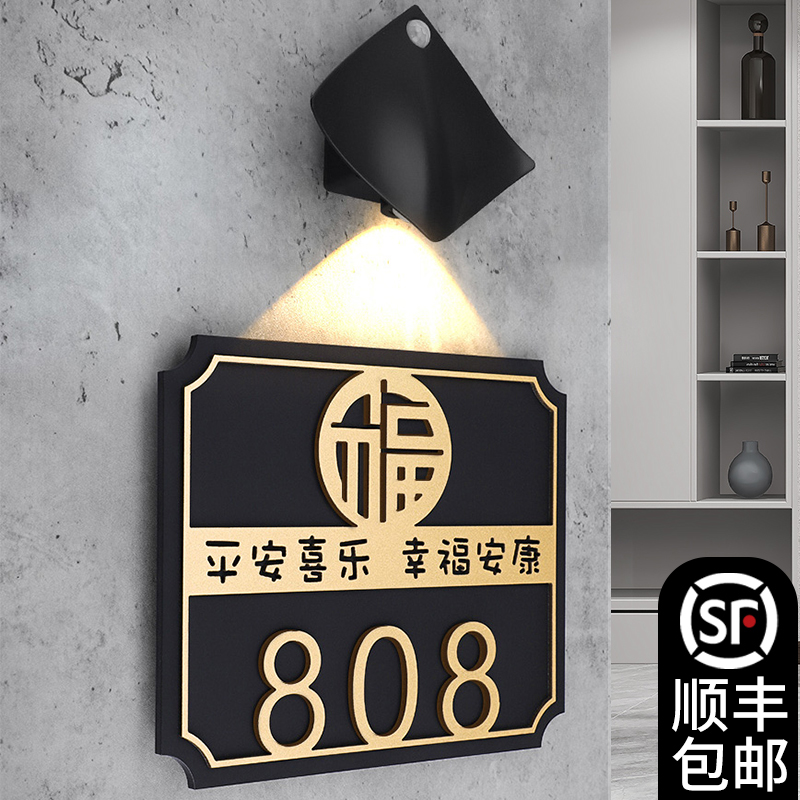 网红风古铜金平安喜乐门牌号码牌