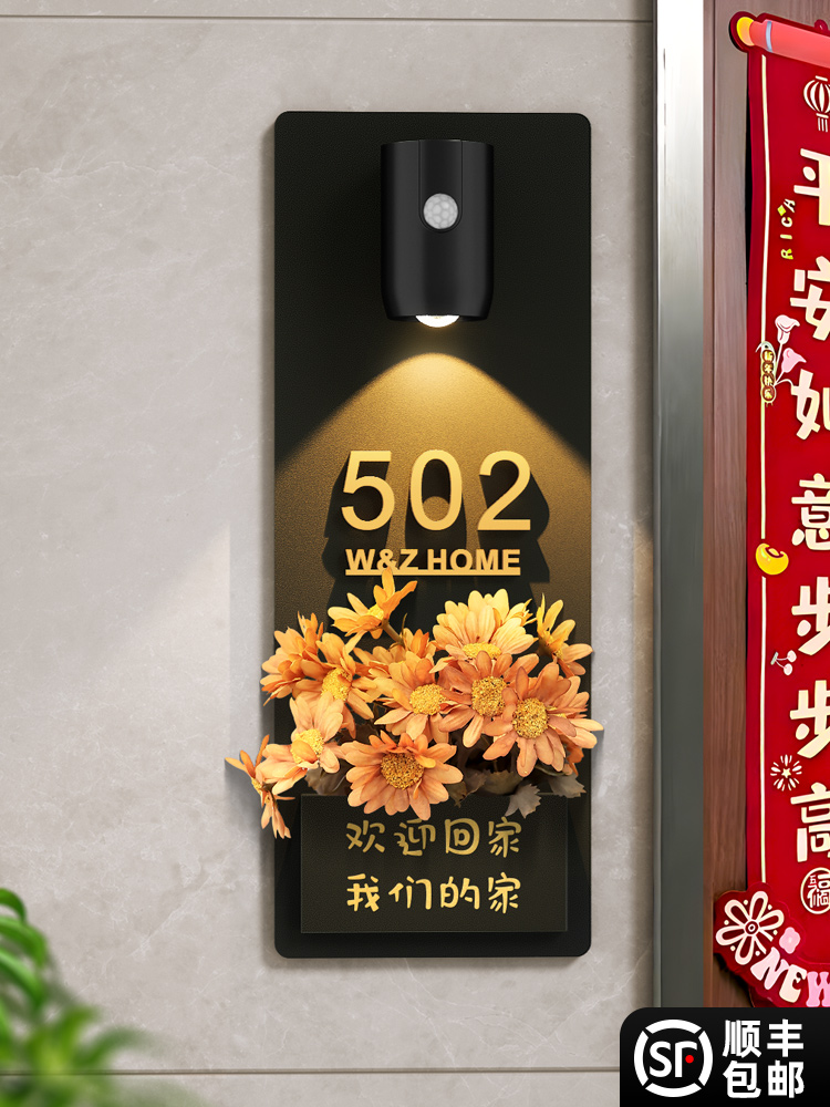 门牌号高级感轻奢创意入户号码牌家用磁吸款定制入户门门外布置装