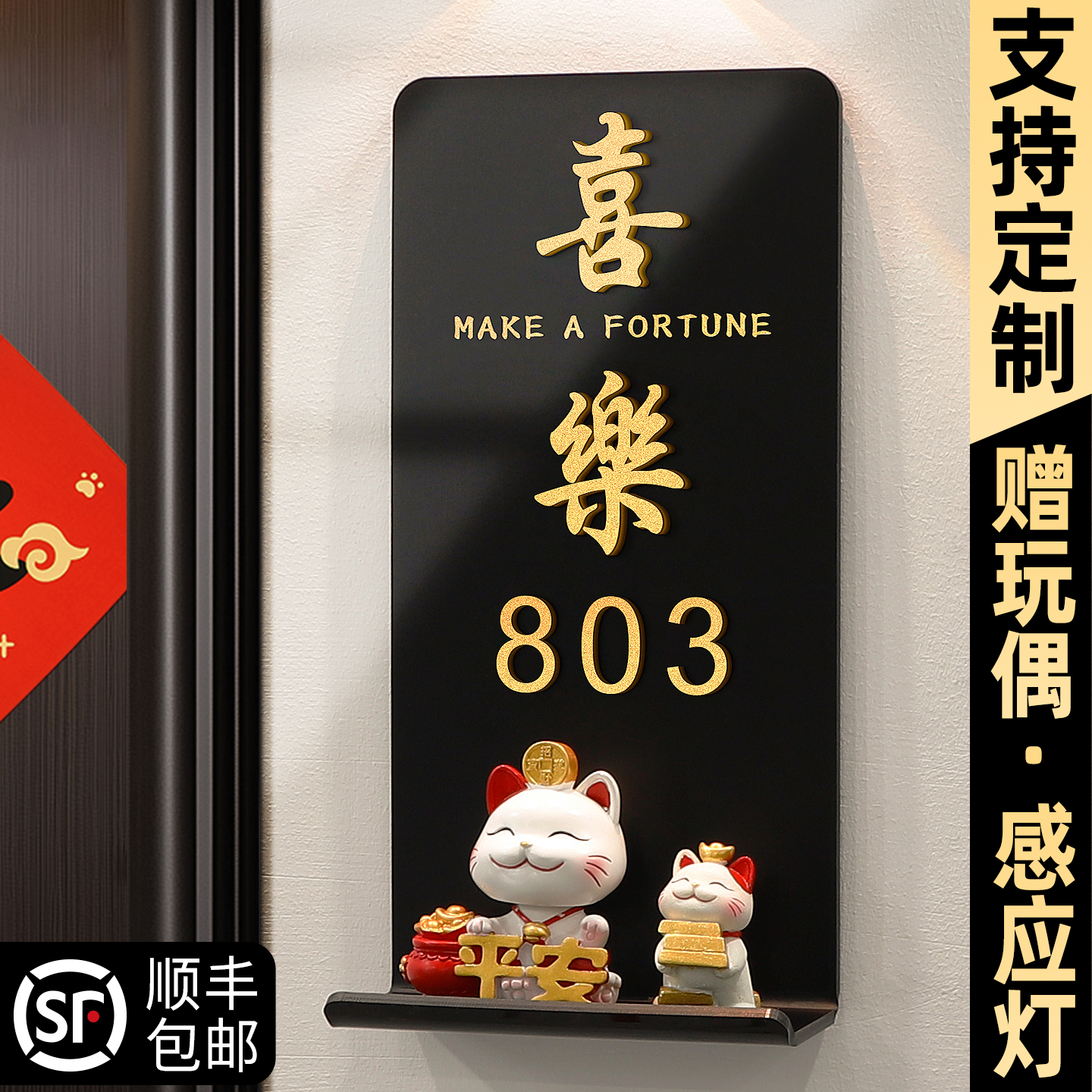 门牌号高级感轻奢创意