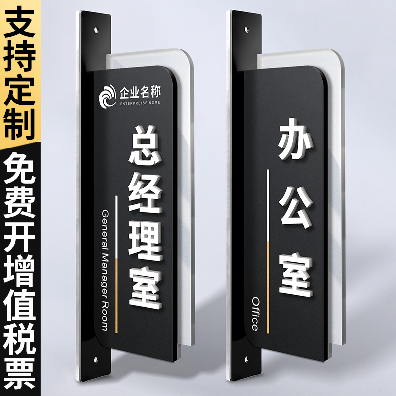 2025年新款高档办公室门牌立体字