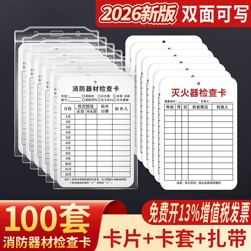 2024年新款灭火器年检带日期消防