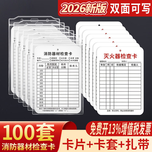 2024年新款灭火器年检带日期消防