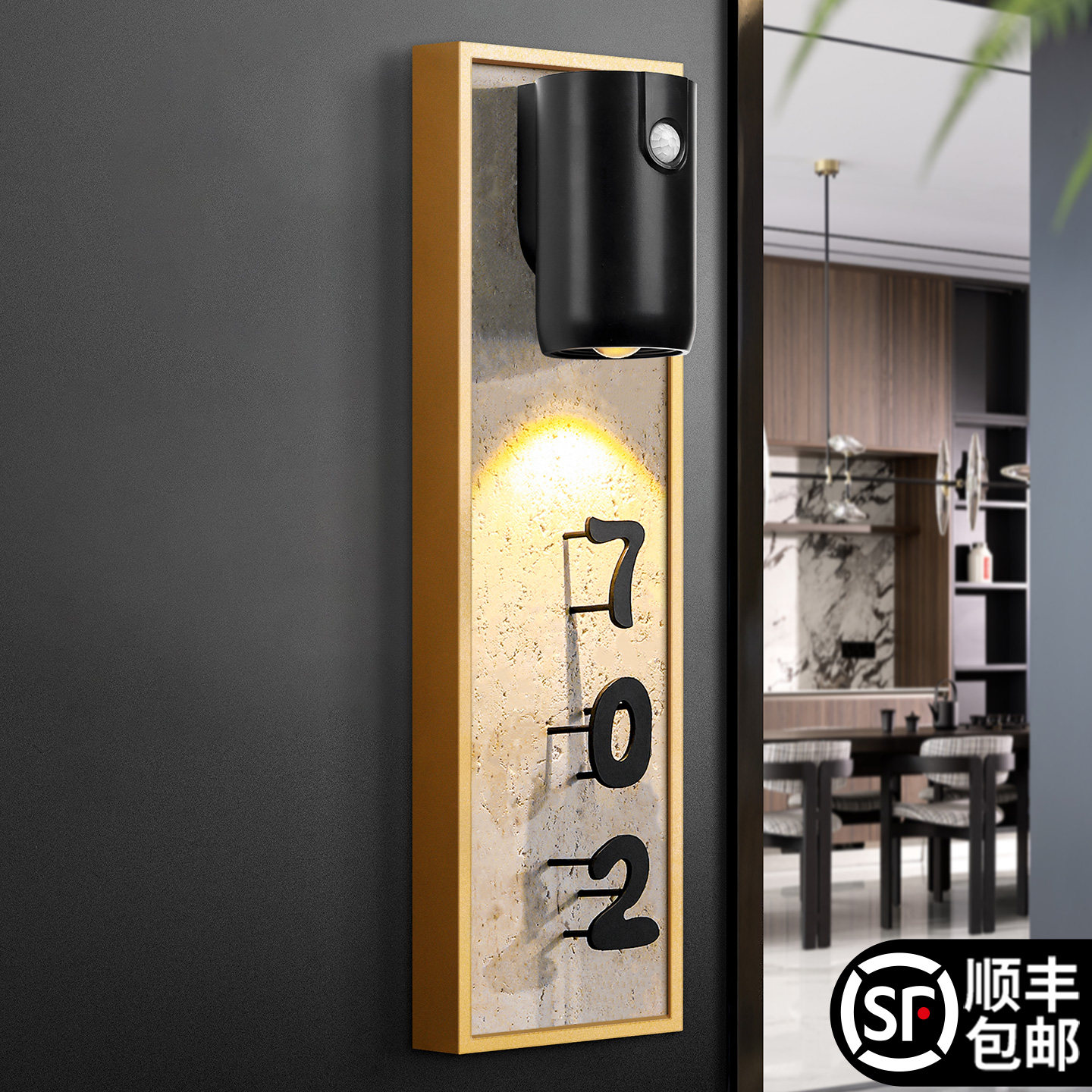 门牌号高级感轻奢创意乔迁新居新家入户门温馨装饰家门口免打孔磁吸号码牌家用发光回家仪式感大门房号贴定制,文具电教/文化用品/商务用品,标志牌/提示牌/付款码,淘宝优惠券,粉丝福利购,淘宝优惠卷