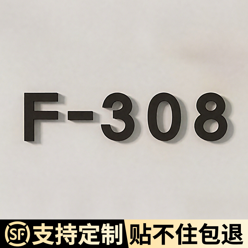 门牌号码牌家用数字贴定制编号