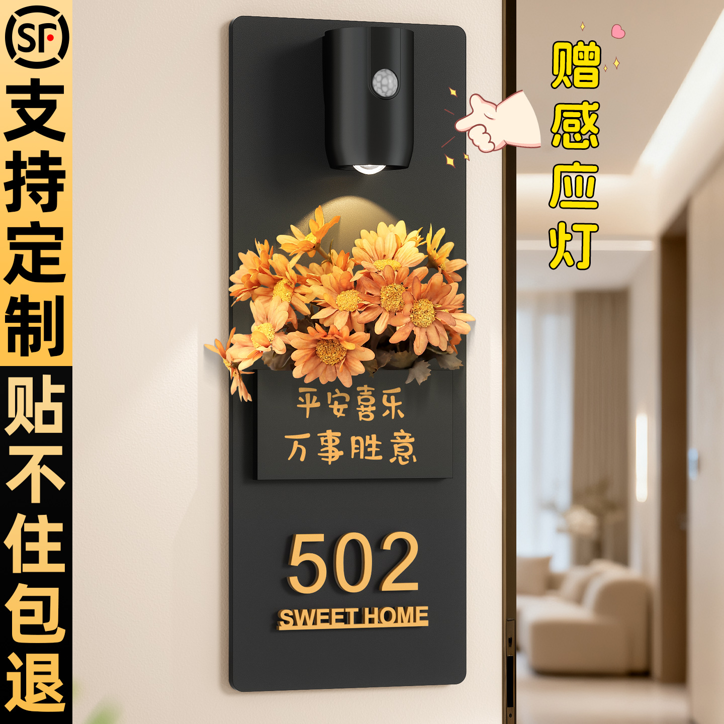 门牌号高级感轻奢创意号码牌家用